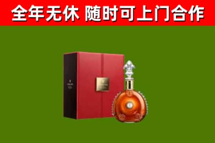 东西湖回收路易十三