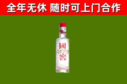 东西湖回收国窖1573