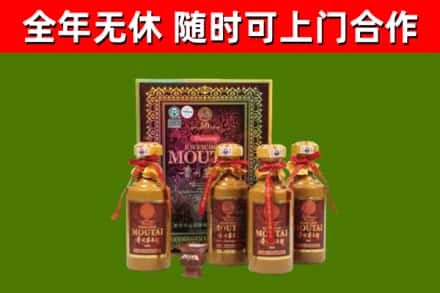 东西湖回收50年份茅台