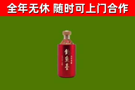 东西湖烟酒回收钓鱼台.jpg
