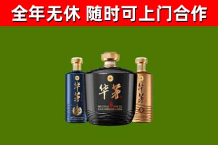 东西湖回收华茅